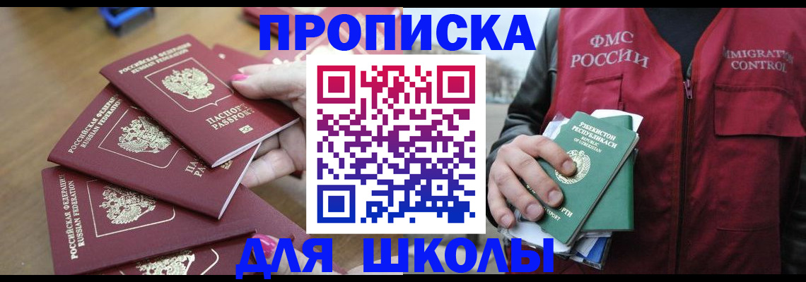 временная регистрация в квартире в Назарово