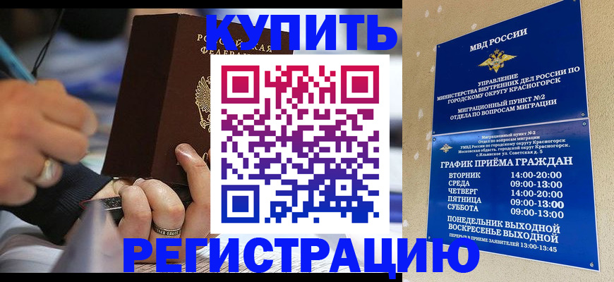 регистрация для школы в Назарово