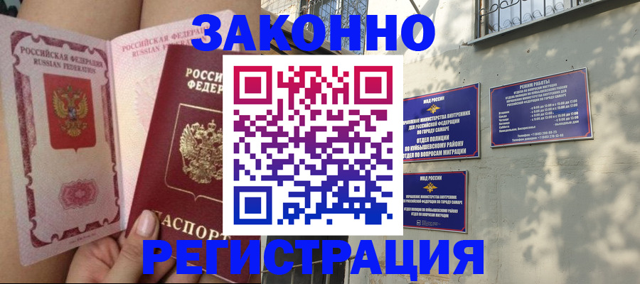миграционный учет в Назарово